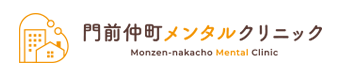 門前仲町メンタルクリニック